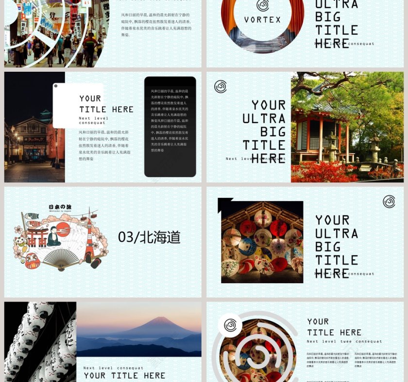 简约游遍日本日本印象旅游PPT第3张