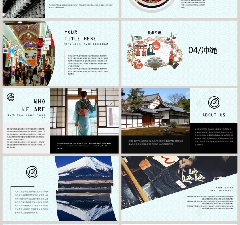 简约游遍日本日本印象旅游PPT第4张