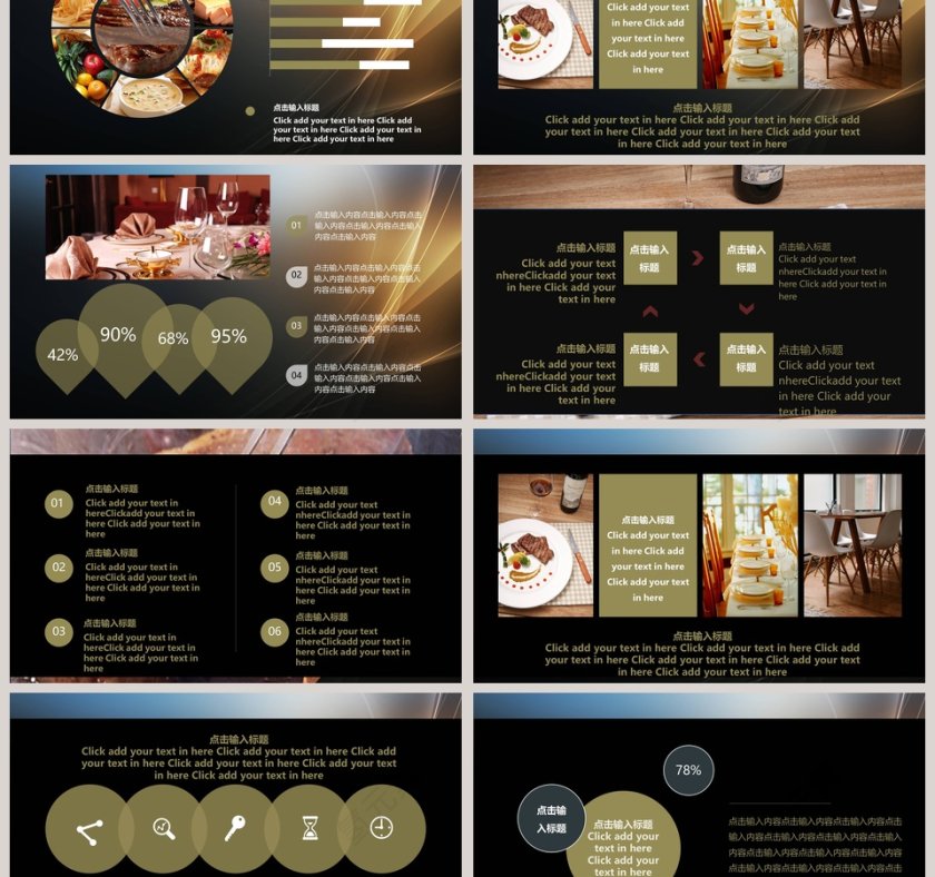 美食主题工作汇报PPT模板第3张