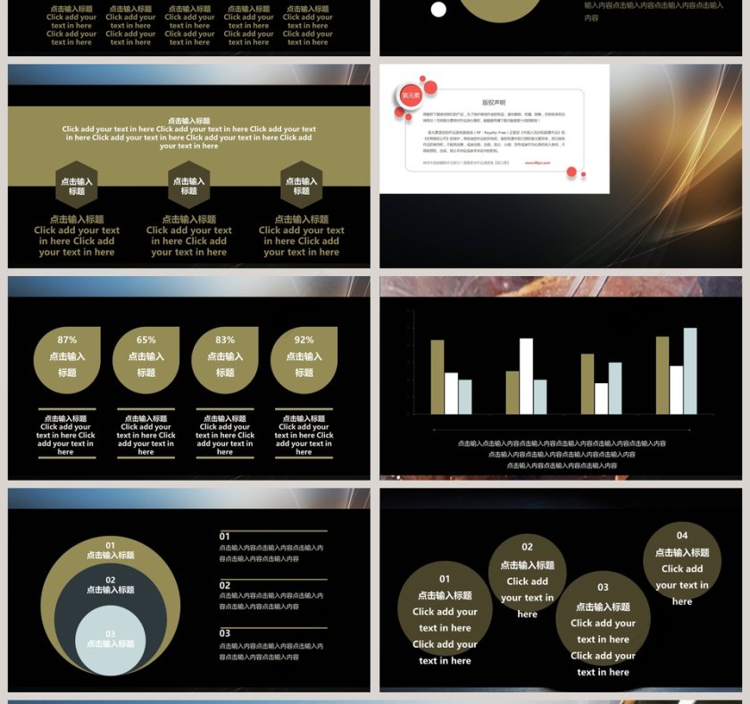 美食主题工作汇报PPT模板第4张