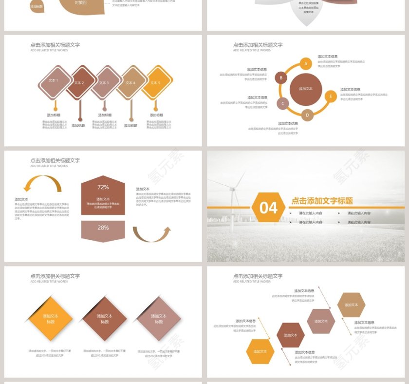 激情梦想教育教学公开课PPT模板第4张