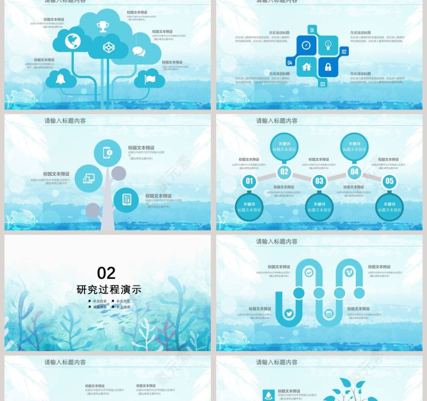 水彩风毕业论文答辩模版ppt第2张