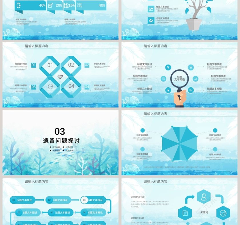 水彩风毕业论文答辩模版ppt第3张