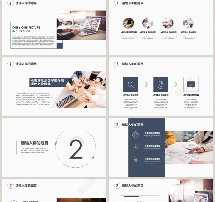 追梦励志正能量通用PPT模板第2张