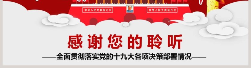 中共中央政治局民主生活会党的民主生活会PPT第5张