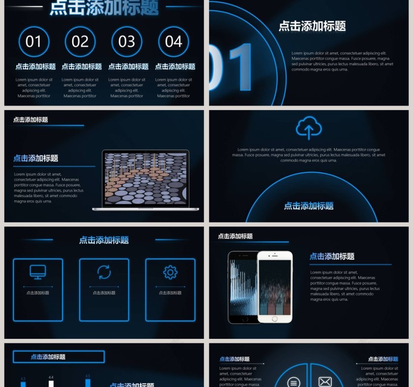 科技风动态工作总结报告ppt模板第2张