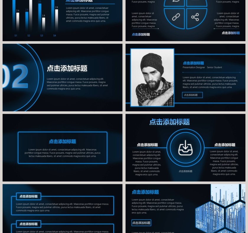 科技风动态工作总结报告ppt模板第3张