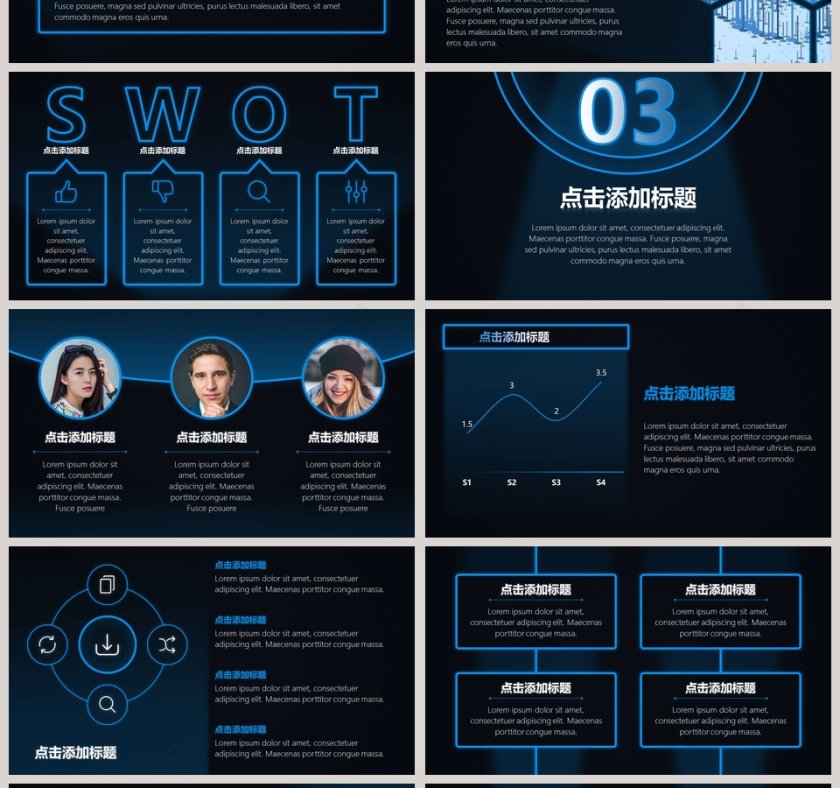 科技风动态工作总结报告ppt模板第4张