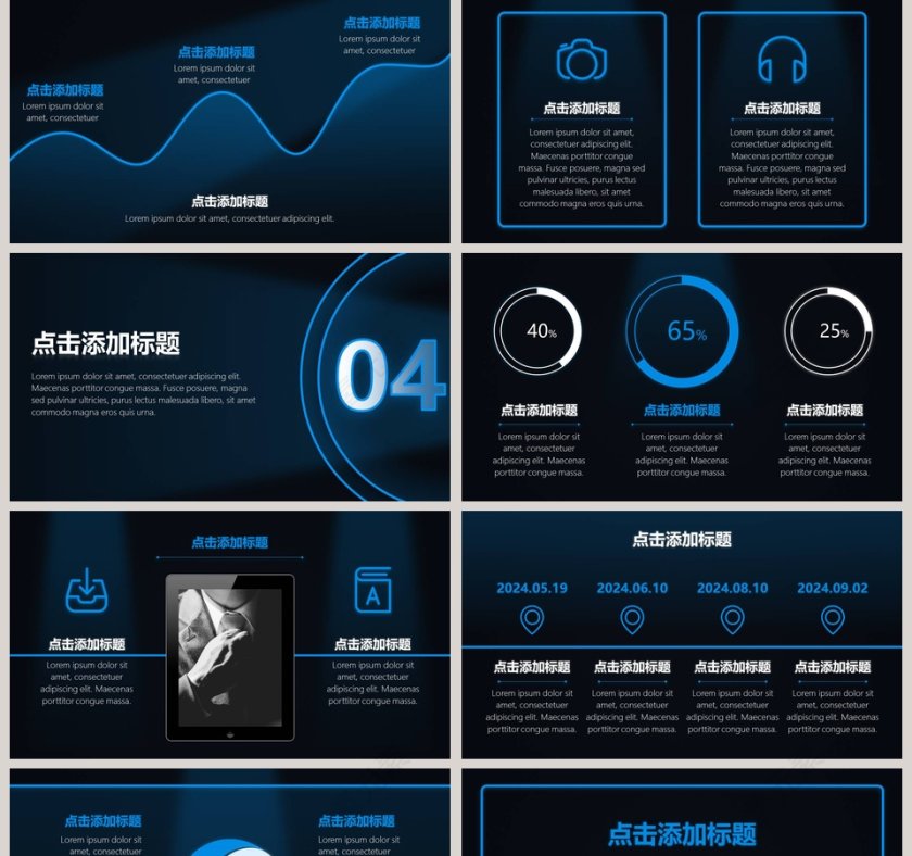 科技风动态工作总结报告ppt模板第5张
