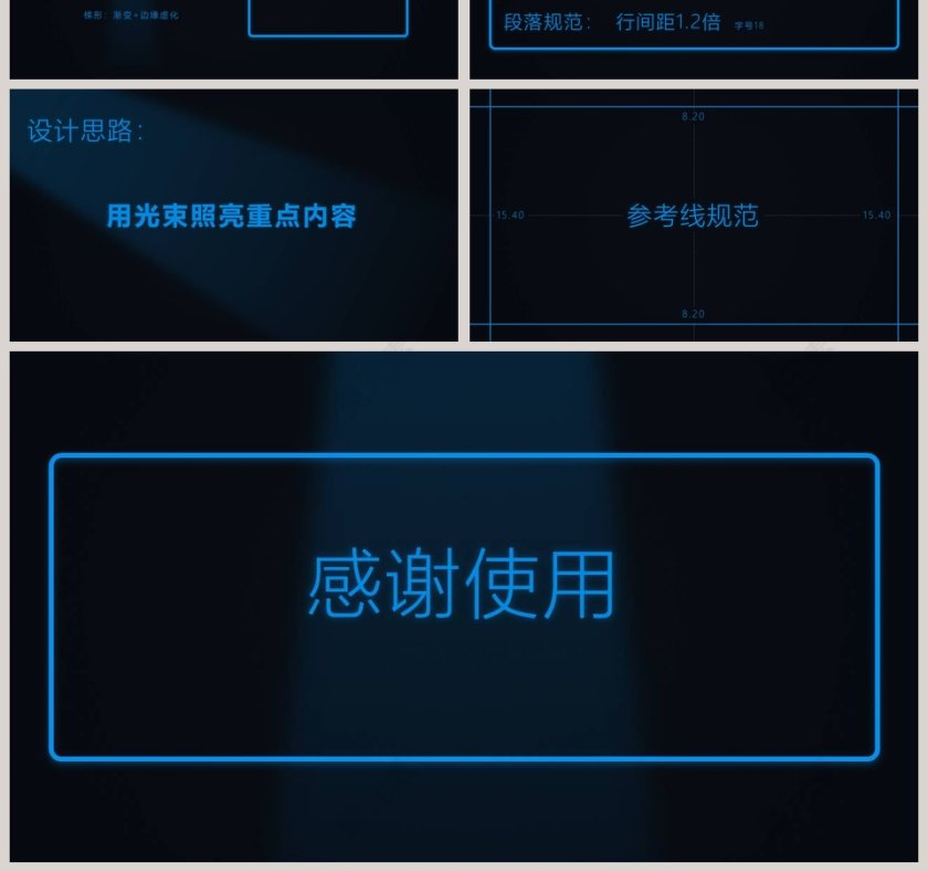 科技风动态工作总结报告ppt模板第7张