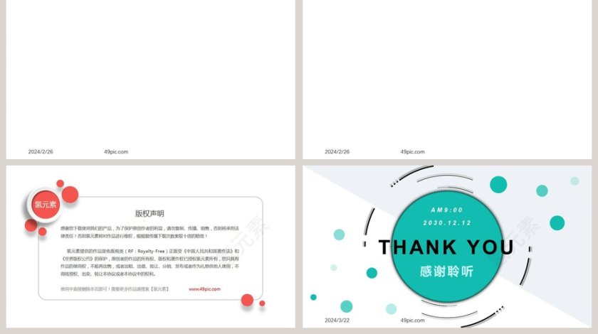 简洁圆点公司宣传产品介绍PPT模板第5张