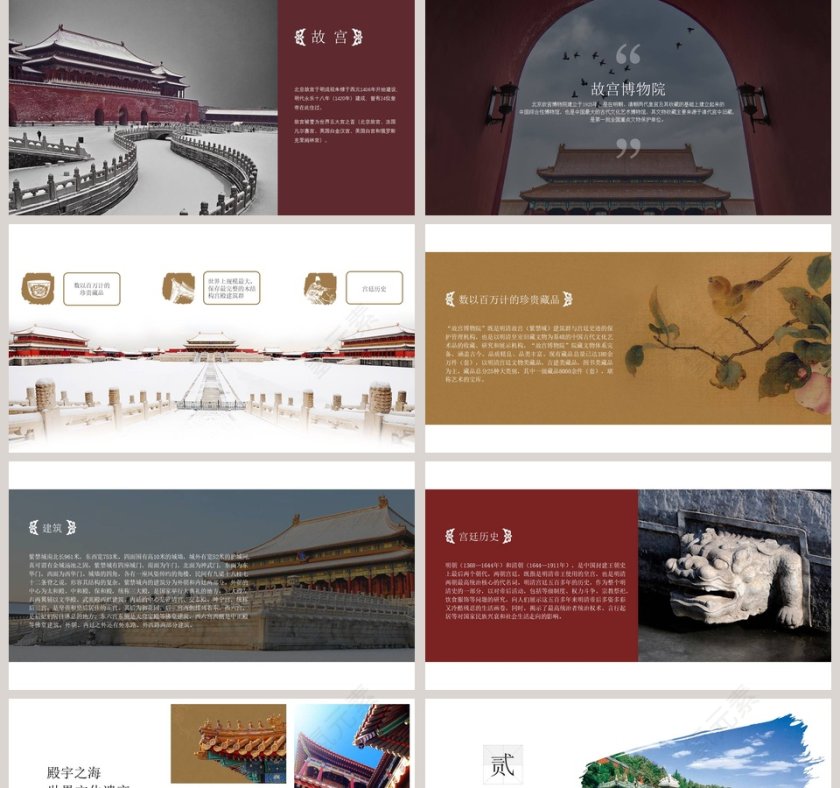 北京印象北京旅游宣传画册PPT模板第2张