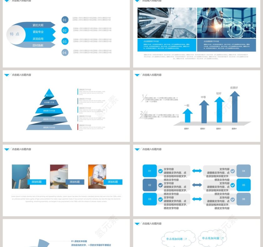 人事行政年终总结PPT人事述职PPT 第2张