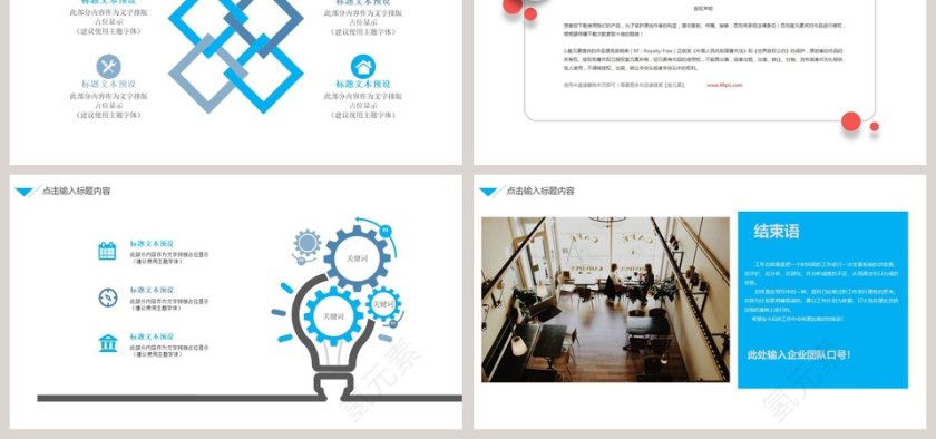 人事行政年终总结PPT人事述职PPT 第6张