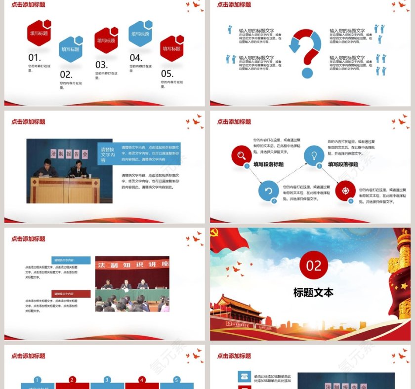 廉政执法为民党政专题PPT模板第2张