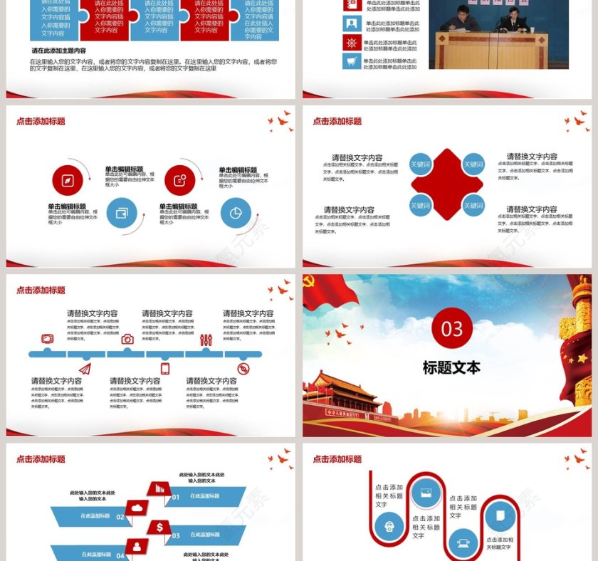 廉政执法为民党政专题PPT模板第3张