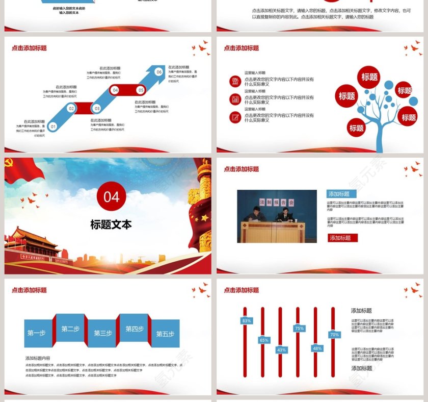 廉政执法为民党政专题PPT模板第4张