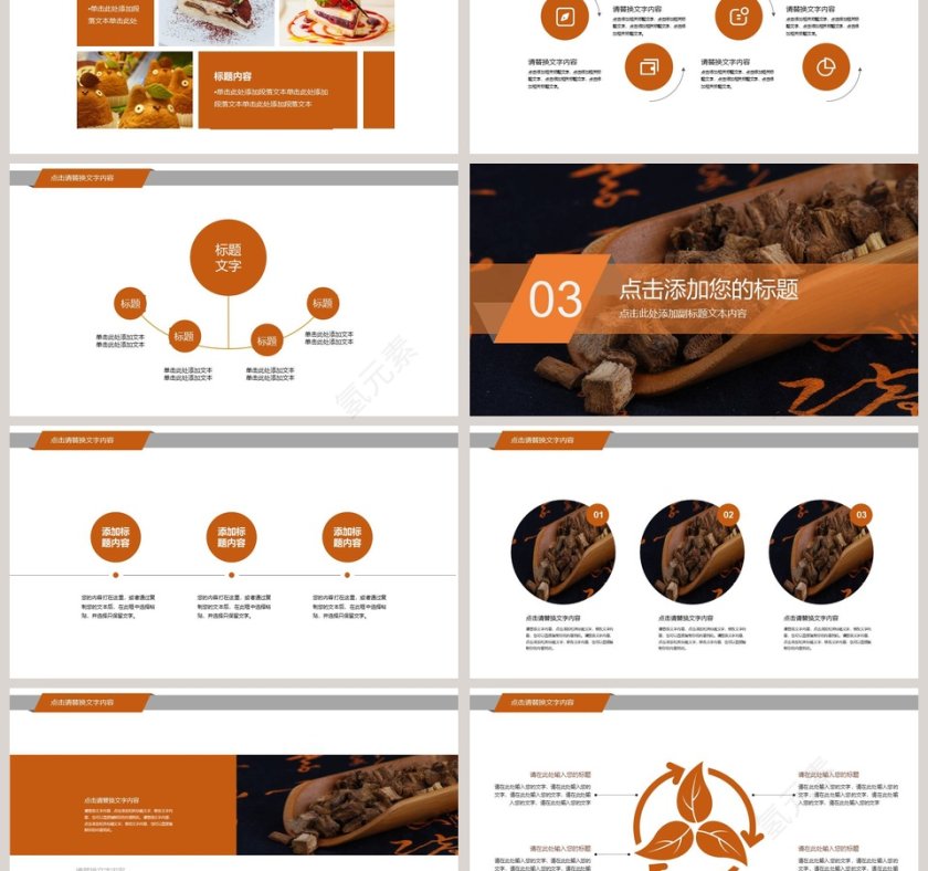 中医药中草药动态工作概述PPT 第3张