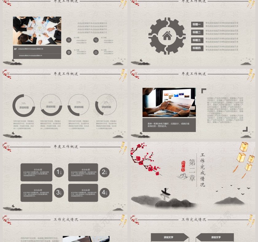 简约复古年度工作计划总结第2张