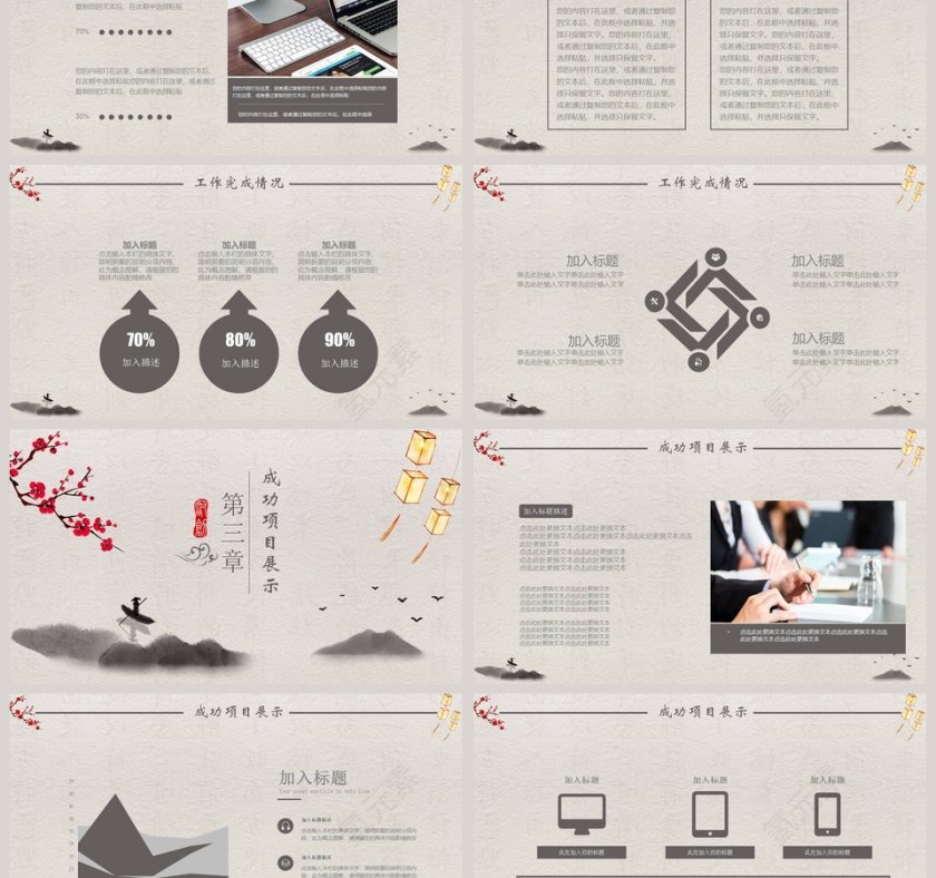 简约复古年度工作计划总结第3张