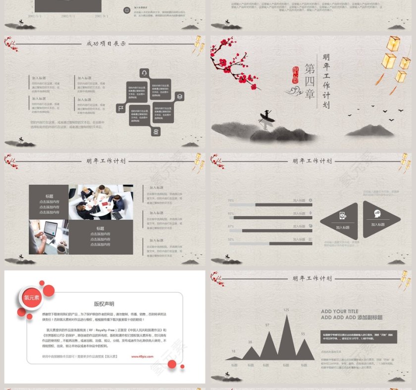 简约复古年度工作计划总结第4张