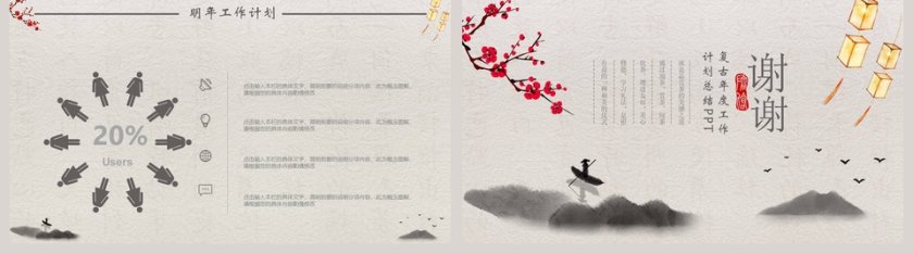 简约复古年度工作计划总结第5张