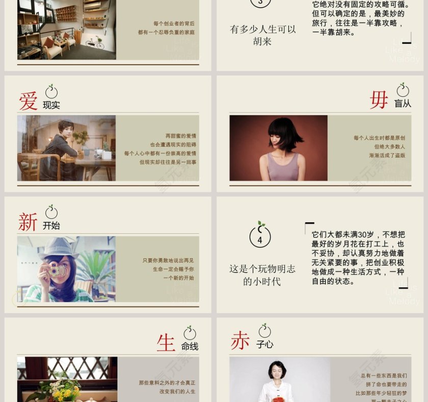 就想开间自己的小店PPT第3张