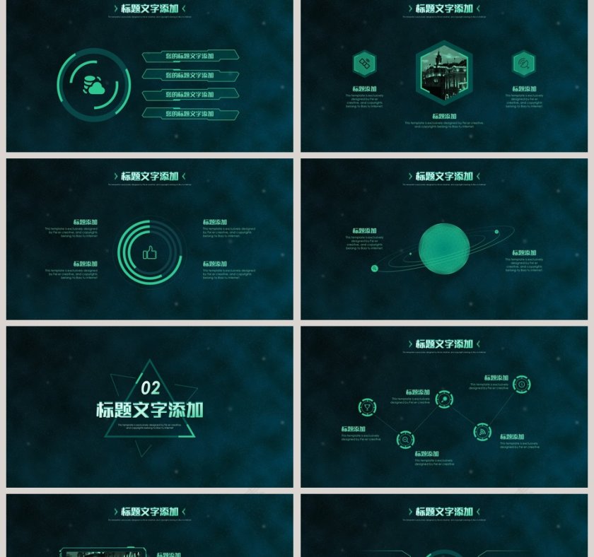 简约创想无限未来公司创新发展峰会第2张