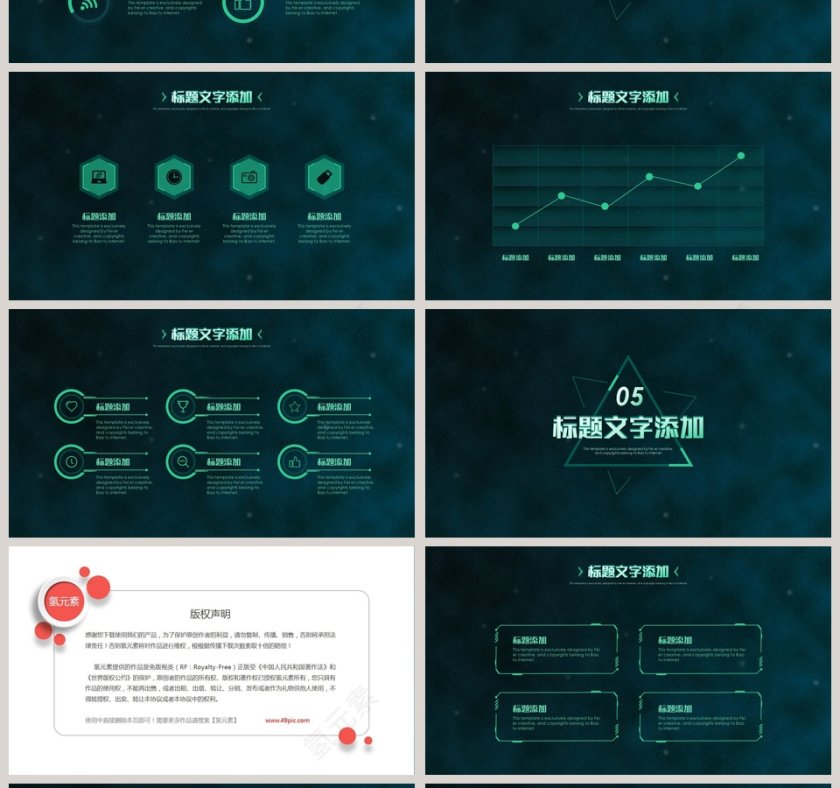 简约创想无限未来公司创新发展峰会第4张
