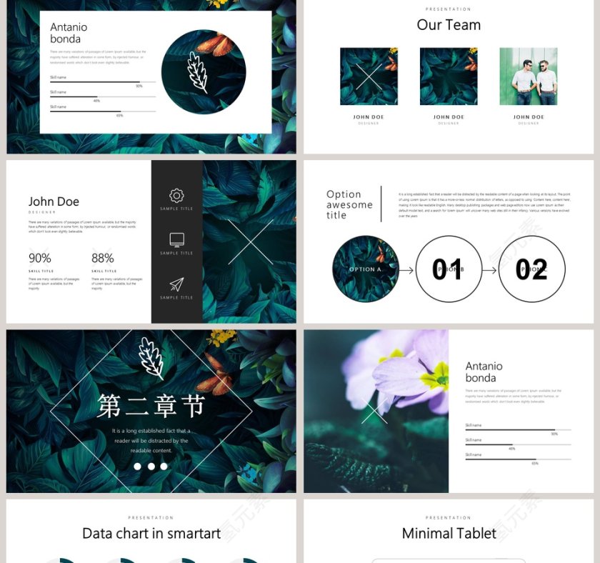 深绿清新大气简约夏天你好PPT模板第2张
