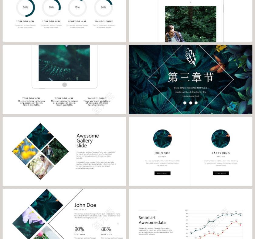 深绿清新大气简约夏天你好PPT模板第3张