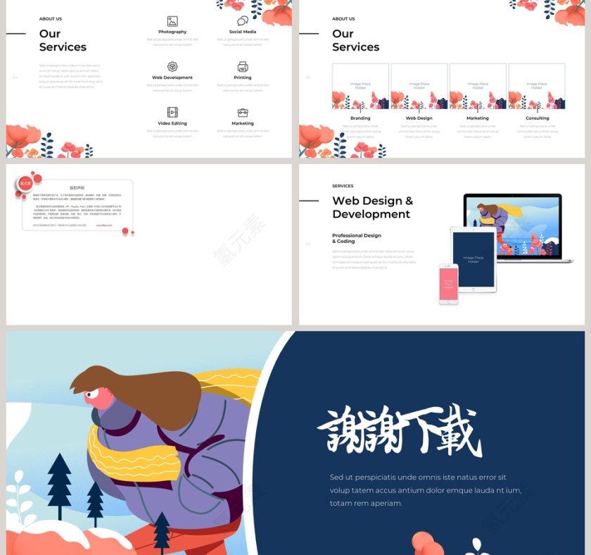 十二月你好PPT第5张