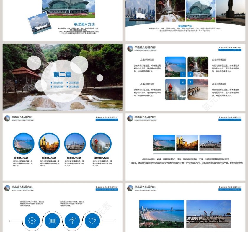 小清新旅游相册PPT模板第3张