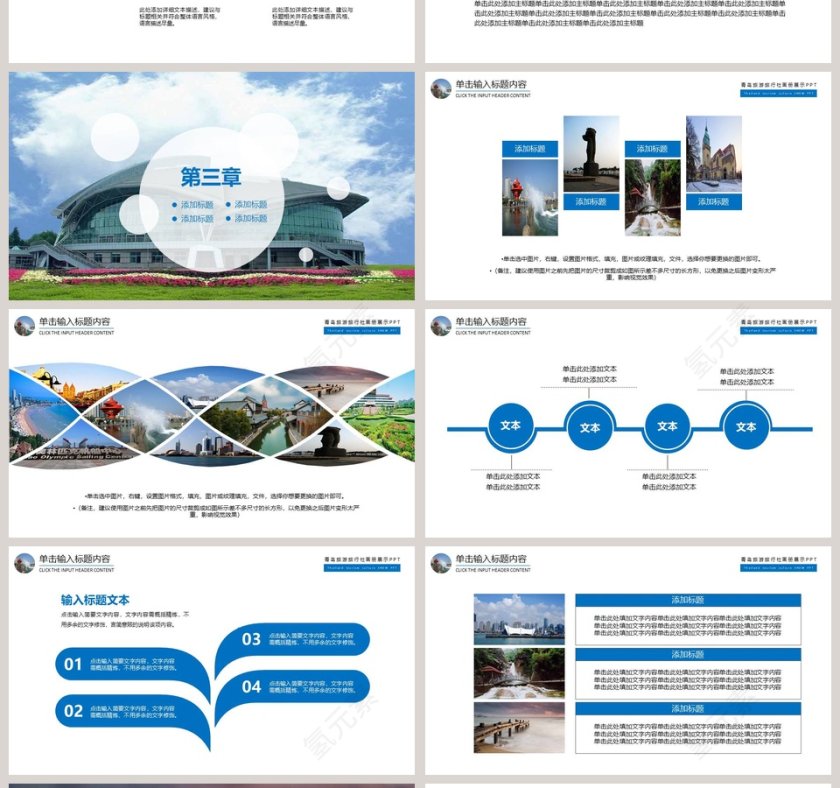 小清新旅游相册PPT模板第4张