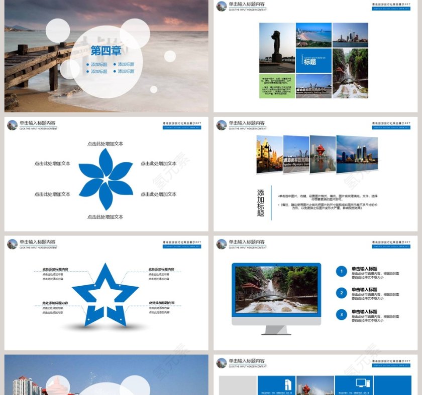 小清新旅游相册PPT模板第5张