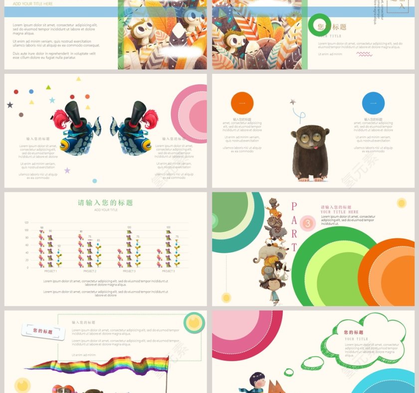 幼儿园家长会ppt模板第3张