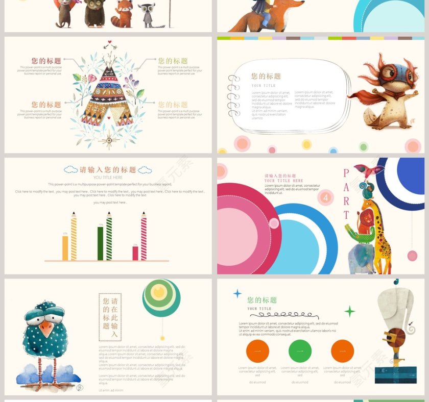 幼儿园家长会ppt模板第4张