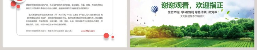 大力弘扬塞罕坝精神以塞罕坝精神推进生态文明建设第9张