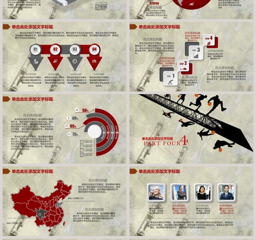 运动健康篮球比赛PPT模板第4张