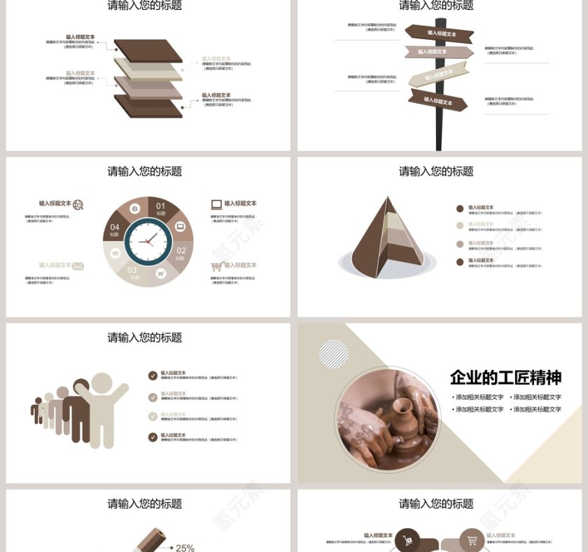 简约大气工匠精神模板PPT第2张