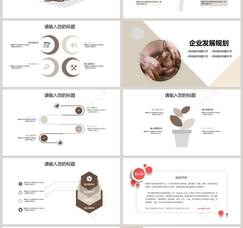 简约大气工匠精神模板PPT第4张