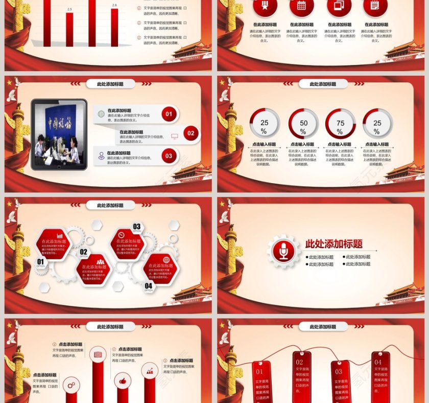 纳税纳福利国利民税务PPT第3张