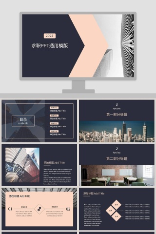 极具设计美感求职简历PPT模板