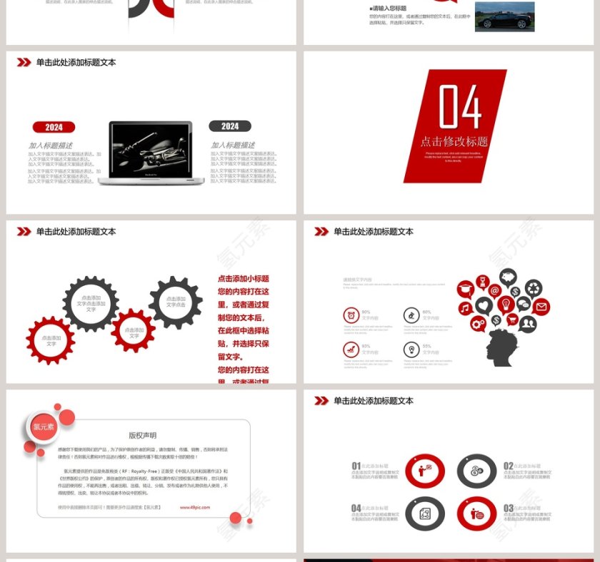 汽车行业通用工作汇报PPT模板第4张