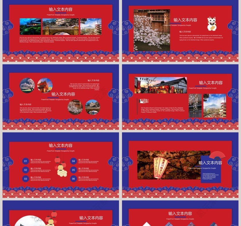 日式和风PPT第2张