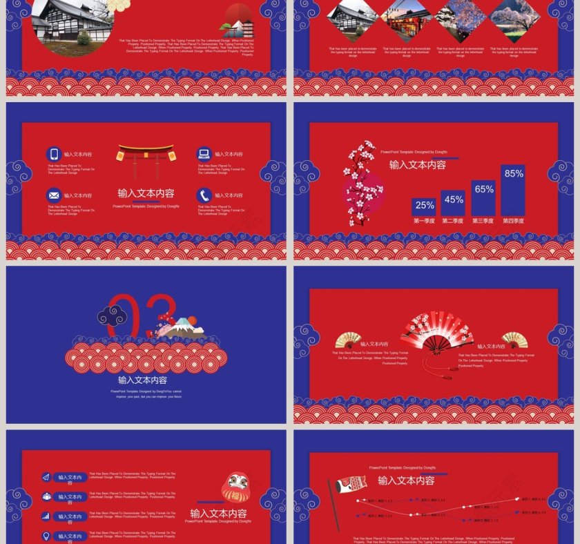 日式和风PPT第3张