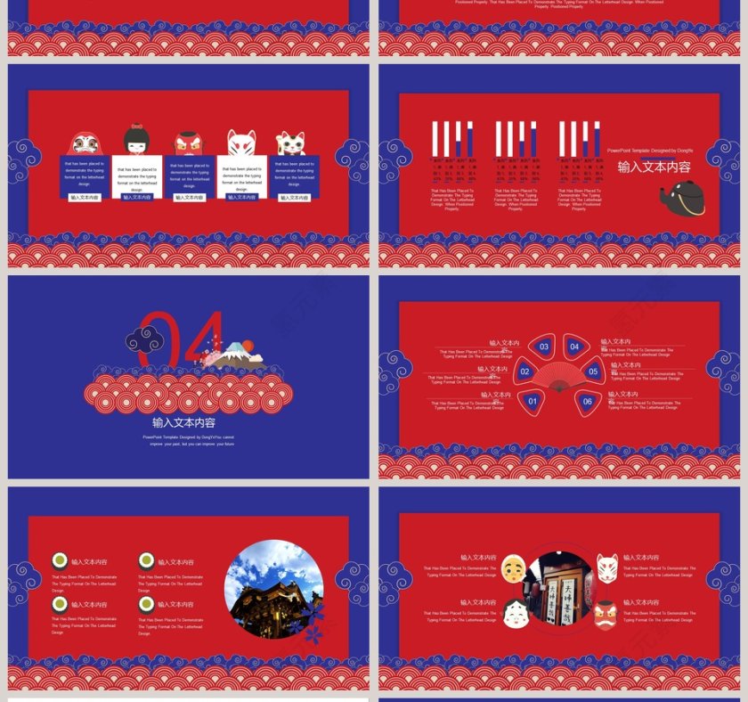 日式和风PPT第4张