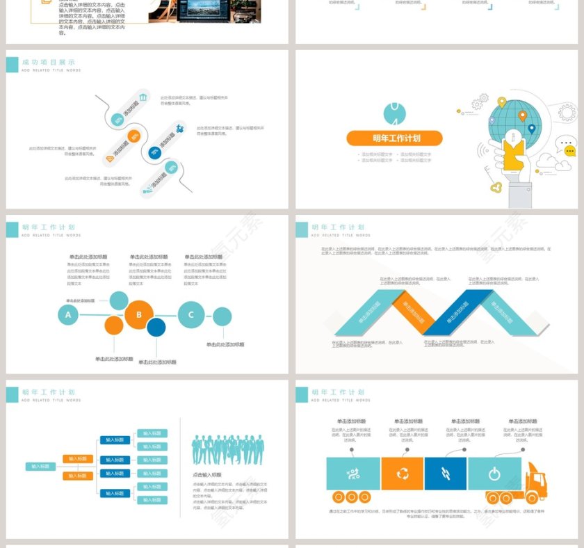 科技信息互联网PPT演示模板第4张