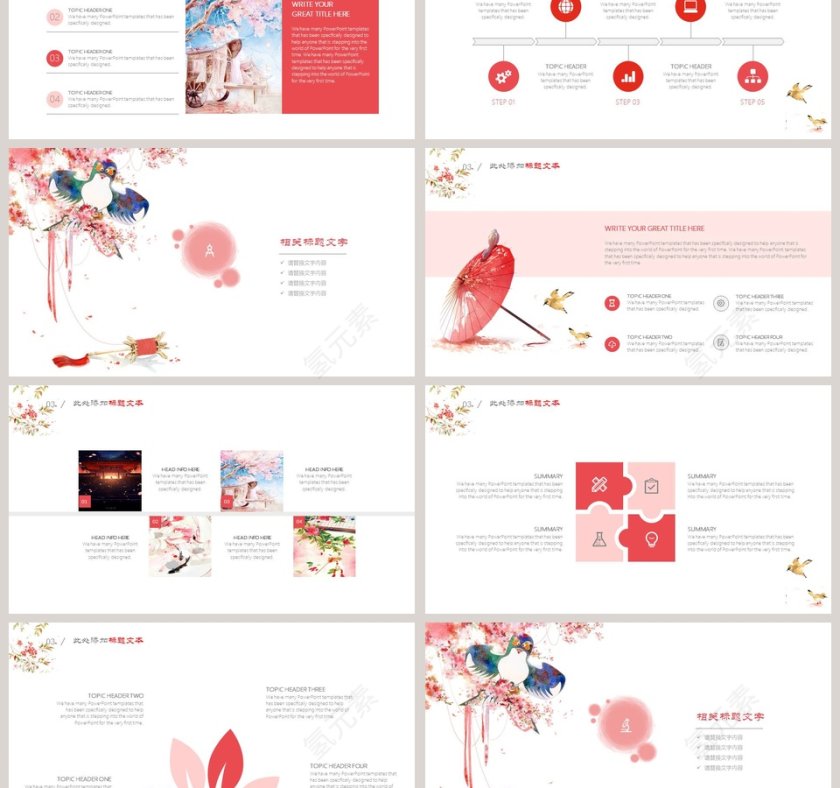 中国风小清新手绘工作汇报PPT模板第3张