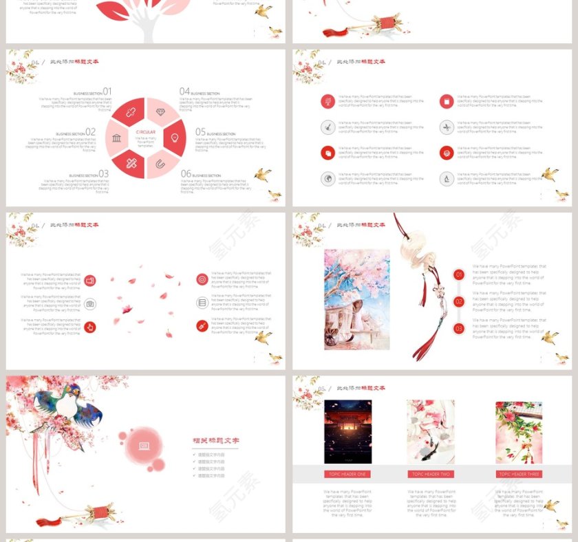 中国风小清新手绘工作汇报PPT模板第4张